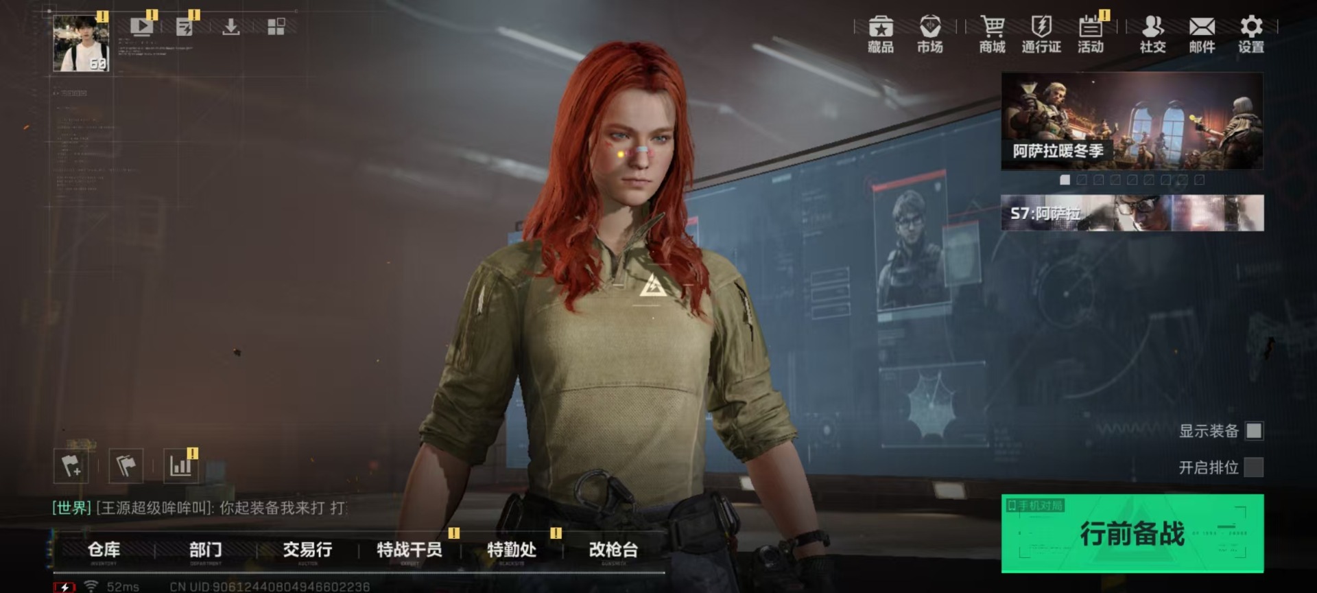 SJZQM3101197三角洲行动账号详情图26 SJZQM3101197三角洲行动账号详情图26