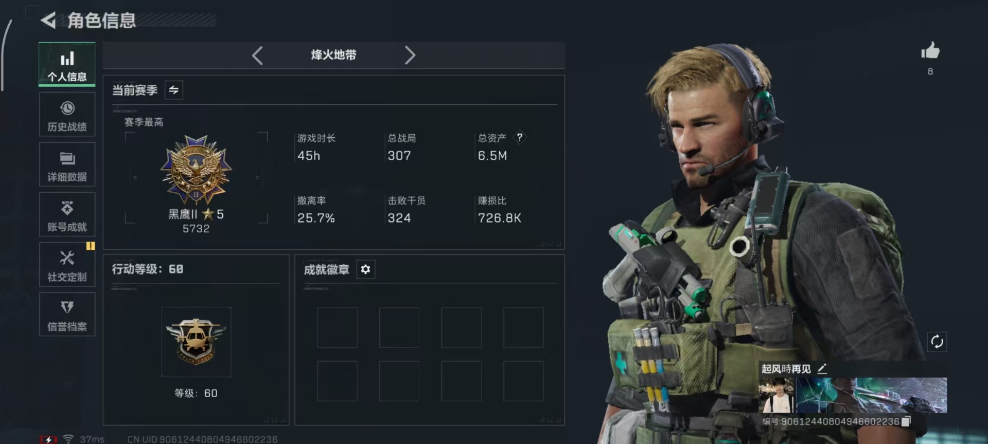 SJZQM3101197三角洲行动账号详情图25 SJZQM3101197三角洲行动账号详情图25