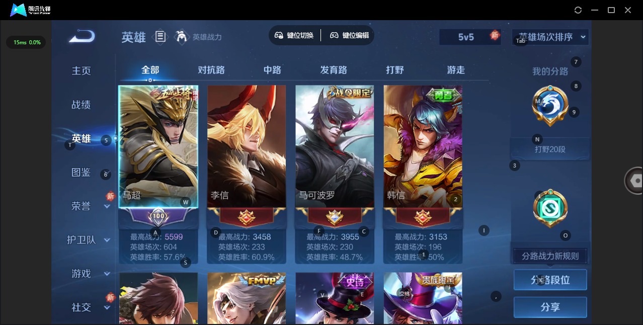 WZCMW3474676王者荣耀账号详情图3 WZCMW3474676王者荣耀账号详情图3