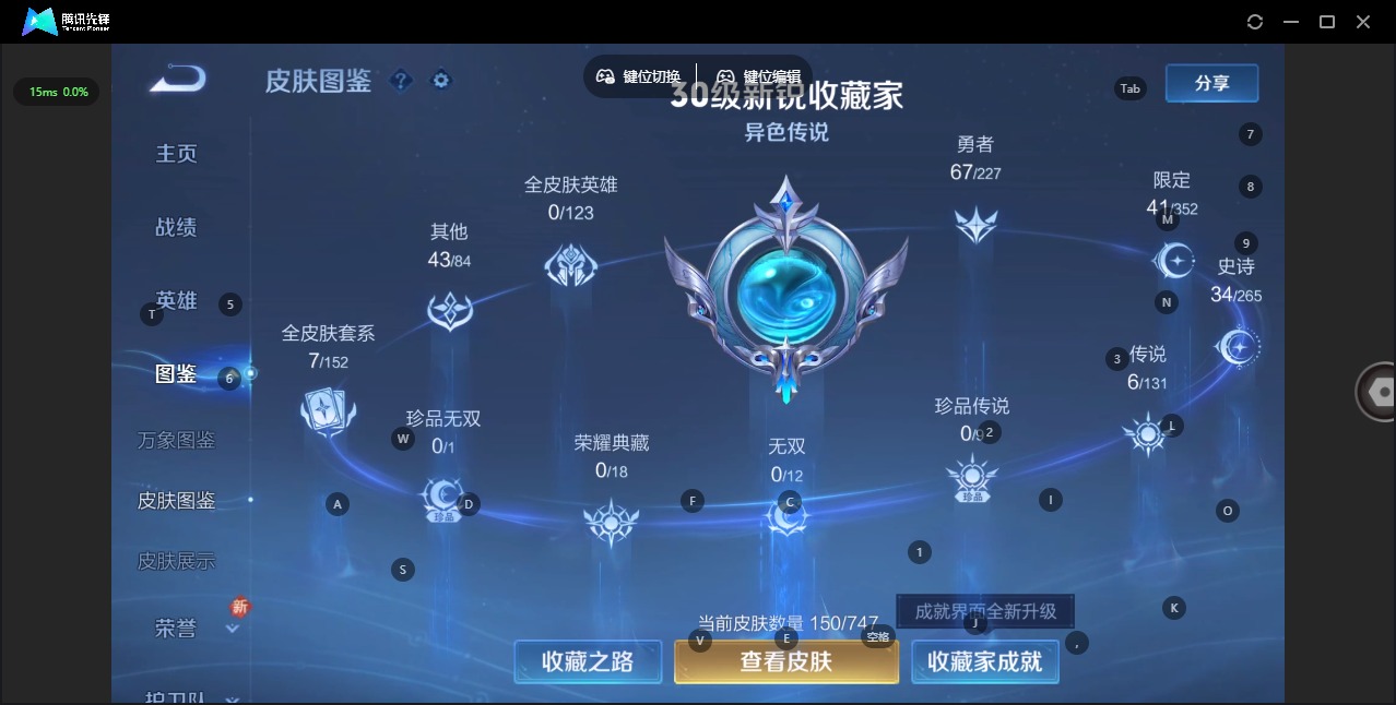 WZCMW3474676王者荣耀账号详情图4 WZCMW3474676王者荣耀账号详情图4