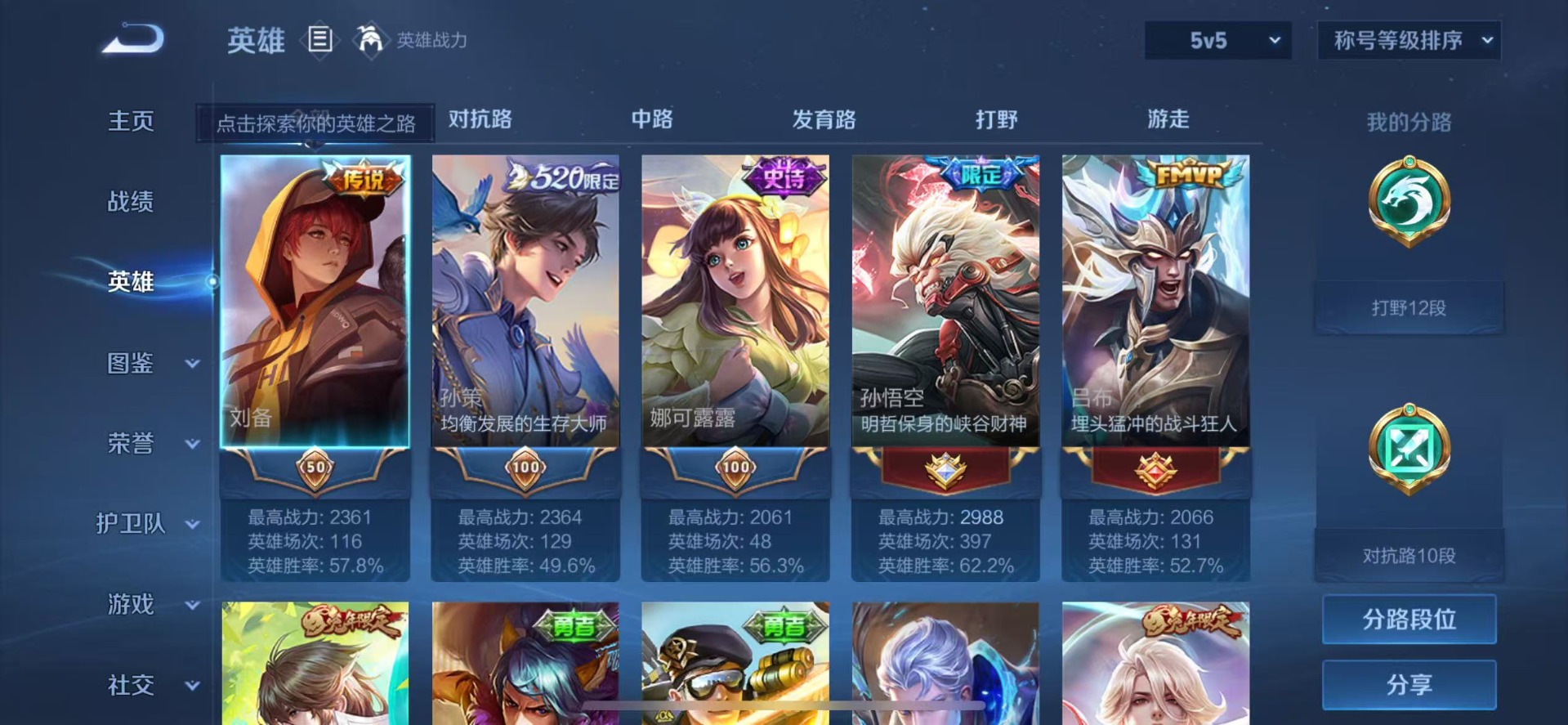 WZCMW3474678王者荣耀账号详情图4