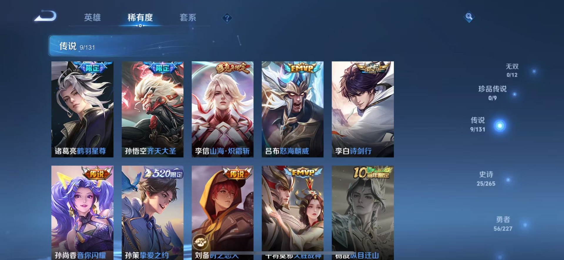 WZCMW3474678王者荣耀账号详情图6