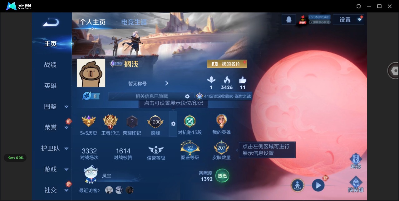 WZCMW3474689王者荣耀账号详情图3