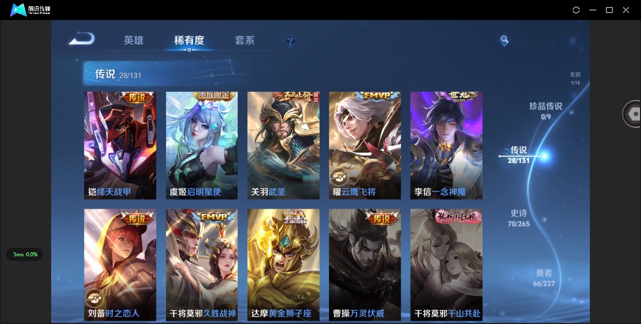 WZCMW3474689王者荣耀账号详情图10