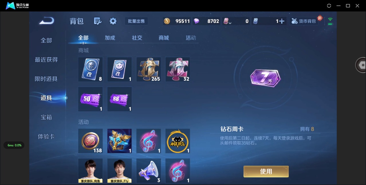 WZCMW3474689王者荣耀账号详情图13