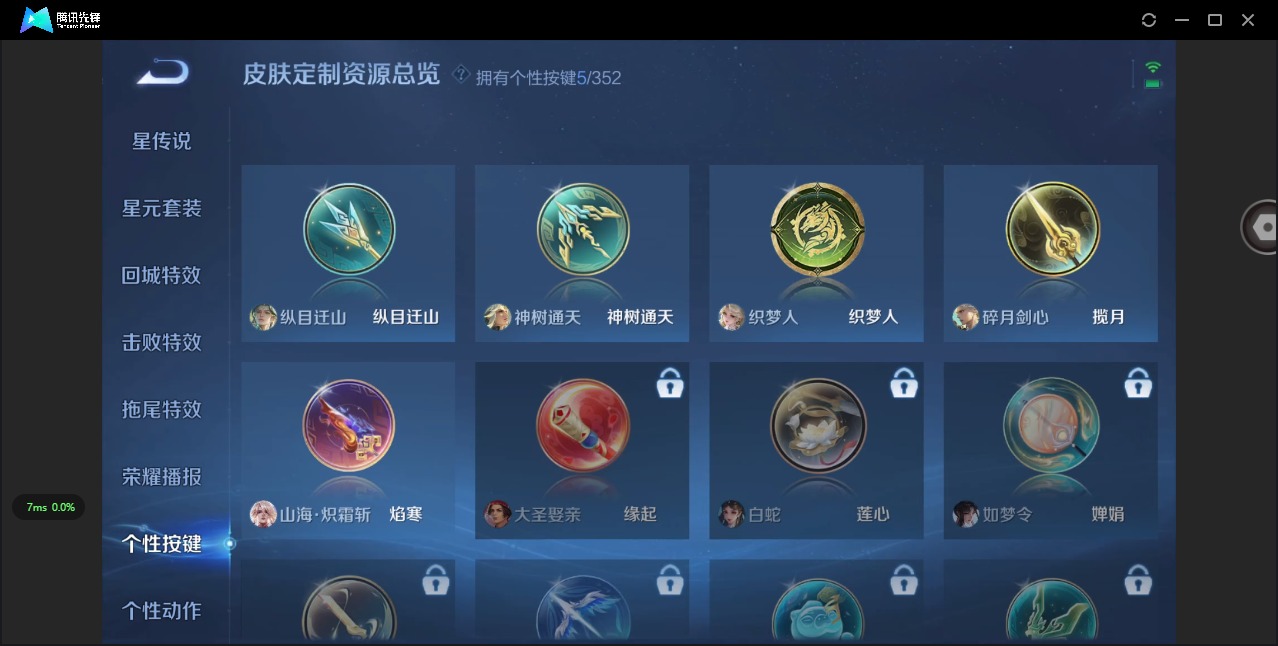 WZCMW3474689王者荣耀账号详情图12