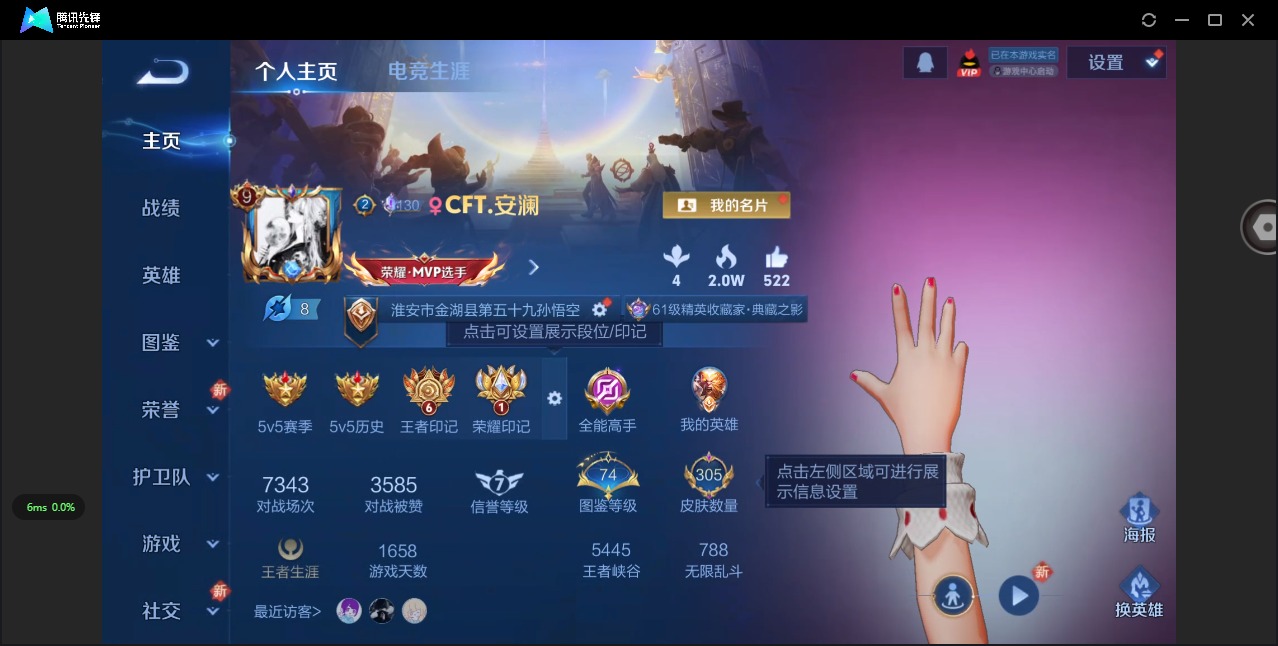 WZCMW3474680王者荣耀账号详情图3