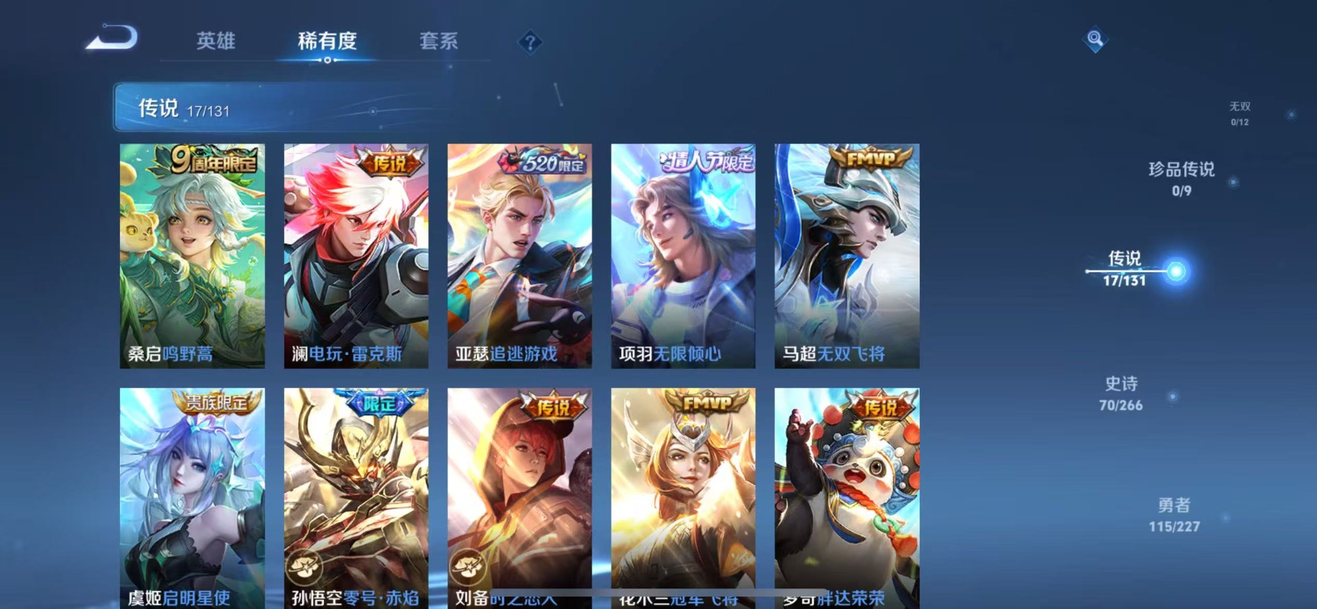 WZQM3474721王者荣耀账号详情图7 WZQM3474721王者荣耀账号详情图7