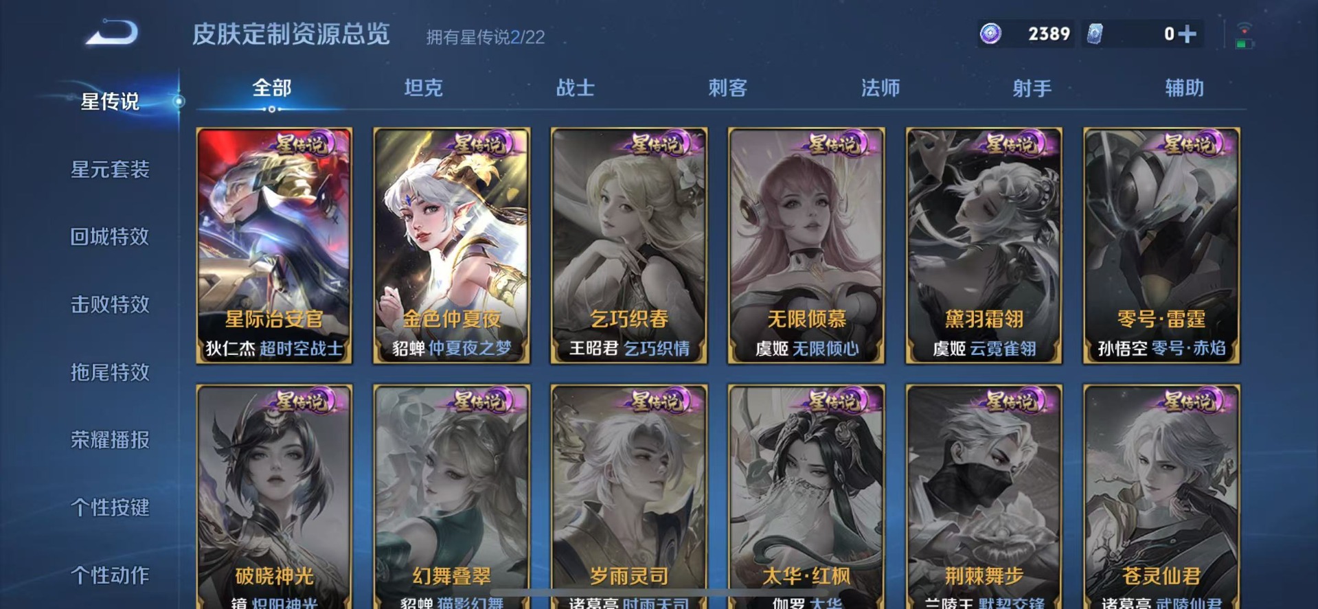 WZQM3474721王者荣耀账号详情图9 WZQM3474721王者荣耀账号详情图9