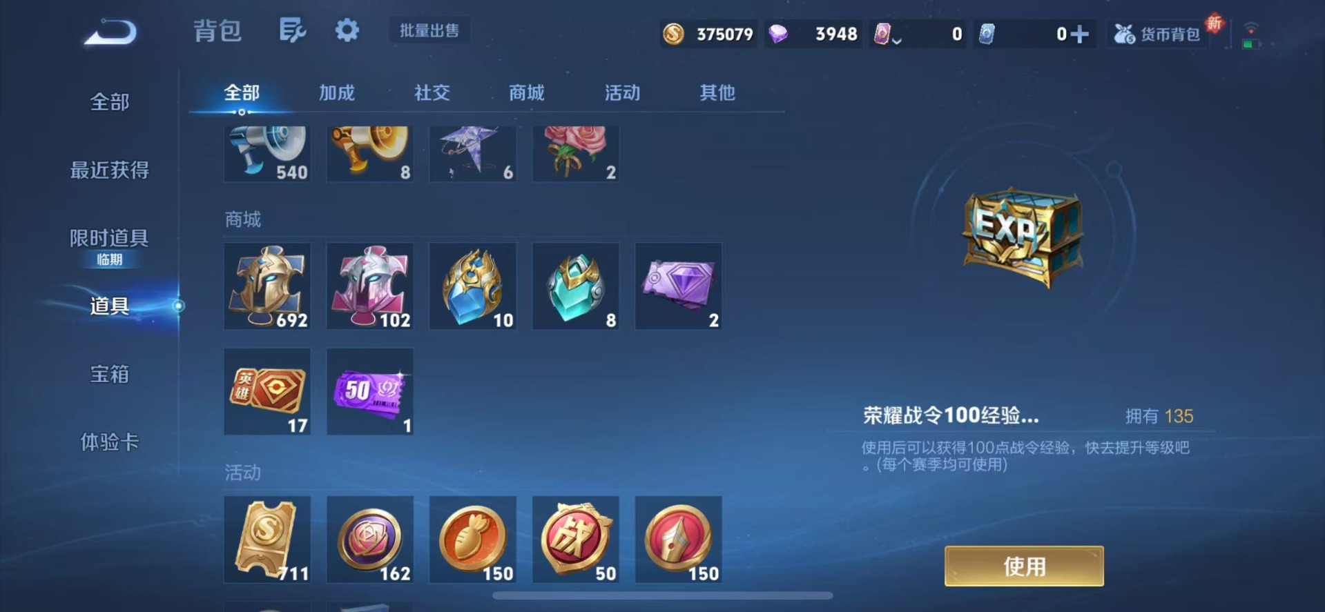 WZQM3474721王者荣耀账号详情图11 WZQM3474721王者荣耀账号详情图11