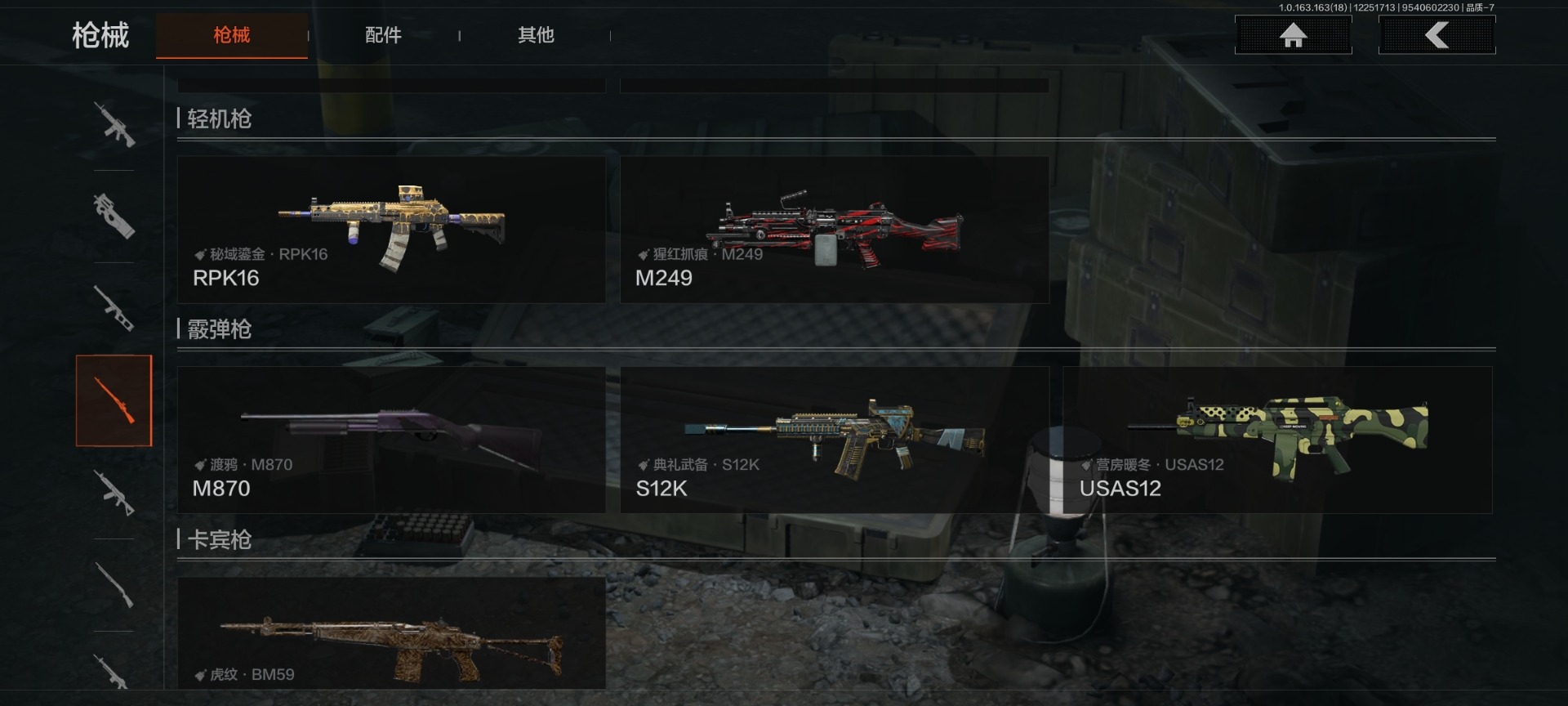 暗区突围账号安卓QQ库存价值19.7 4近战武器 5金枪皮  可修改实名 
【柯恩币数量】569979现金库15m
【近