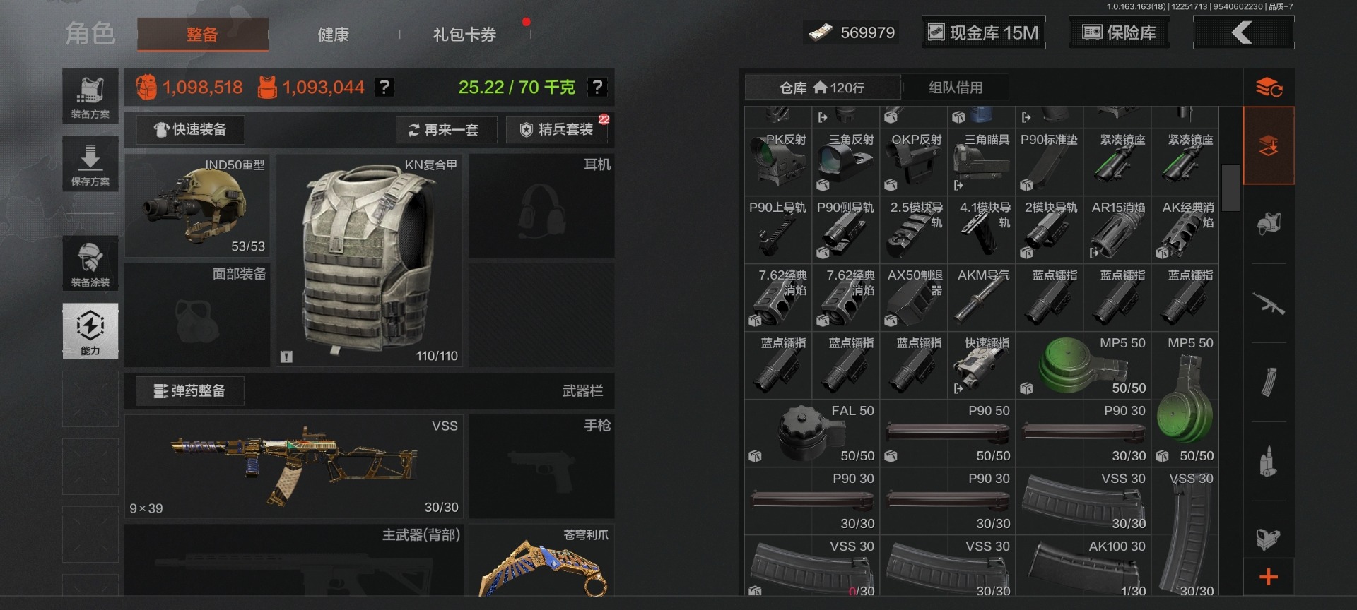 AQQM321317暗区突围账号详情图9 AQQM321317暗区突围账号详情图9