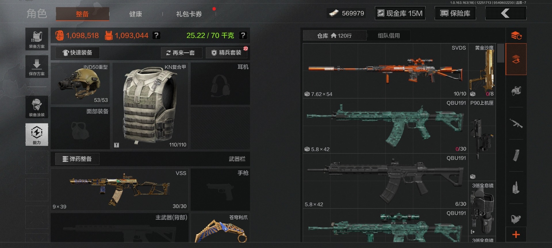 AQQM321317暗区突围账号详情图17 AQQM321317暗区突围账号详情图17