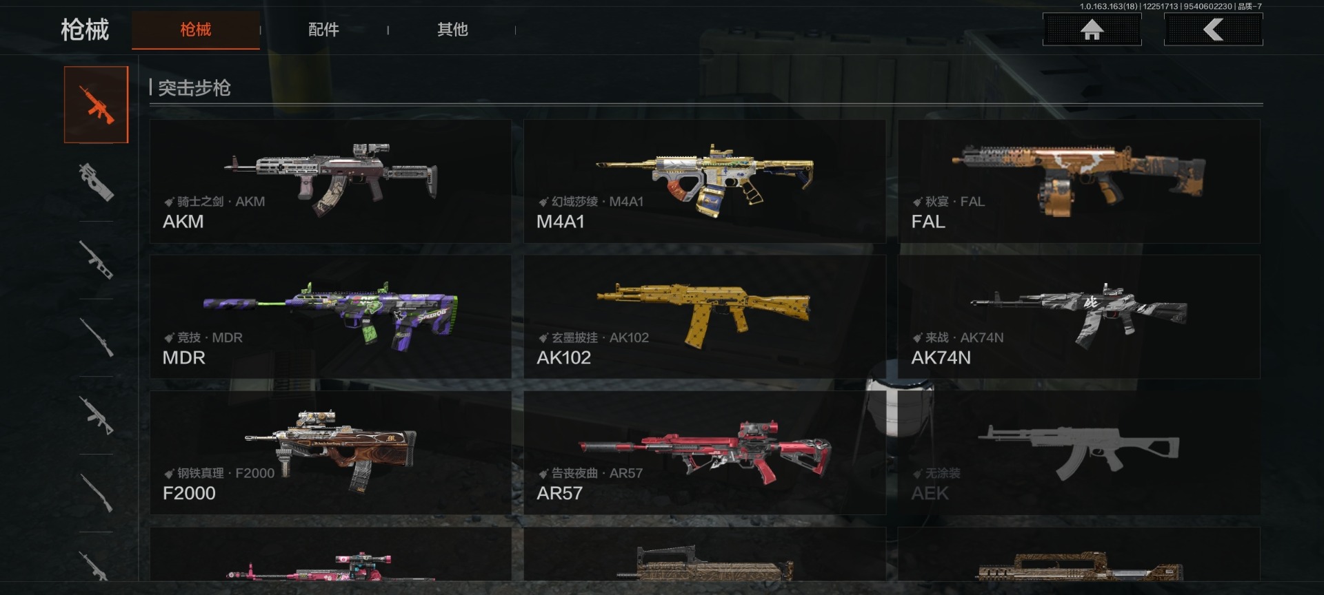 AQQM321317暗区突围账号详情图21 AQQM321317暗区突围账号详情图21