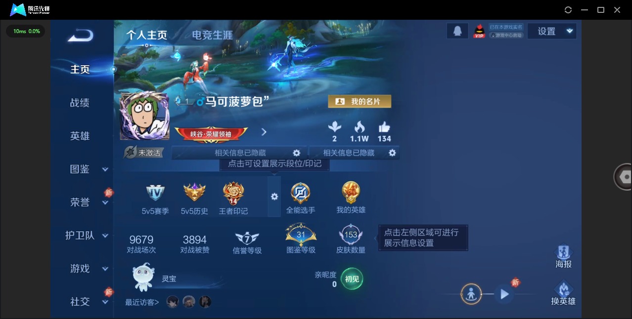 WZQM3474723王者荣耀账号详情图4 WZQM3474723王者荣耀账号详情图4