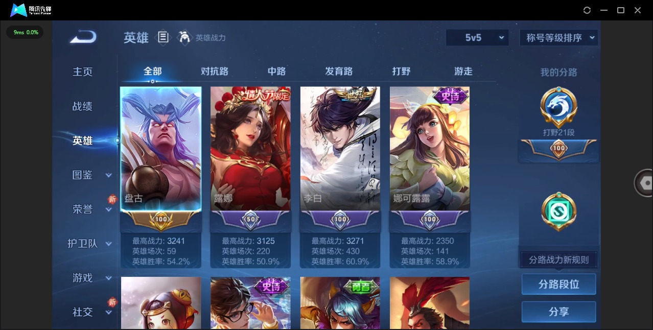 WZQM3474723王者荣耀账号详情图5 WZQM3474723王者荣耀账号详情图5