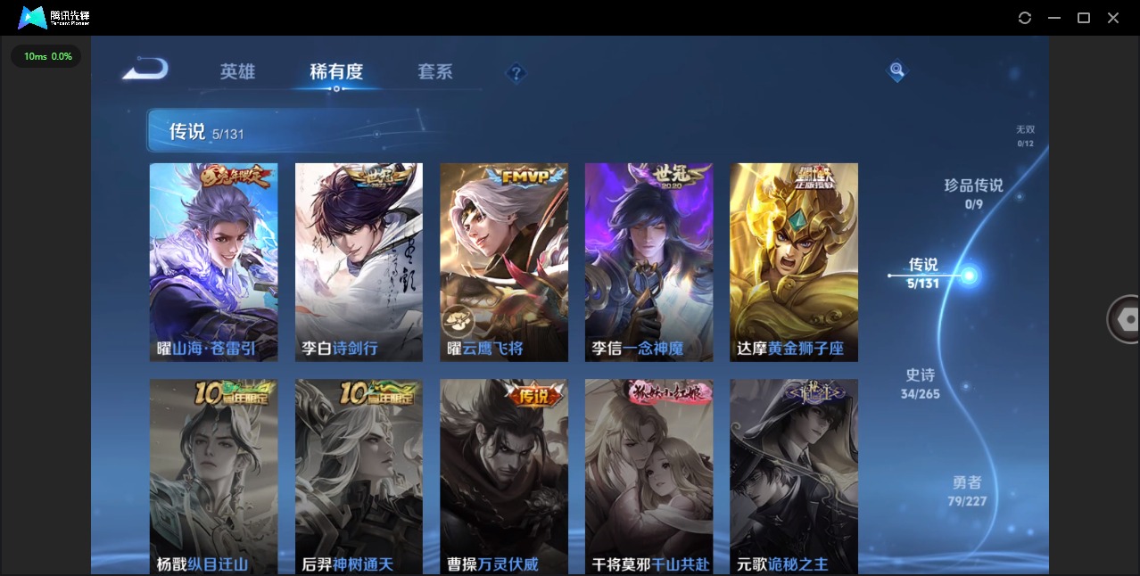 WZQM3474723王者荣耀账号详情图7 WZQM3474723王者荣耀账号详情图7