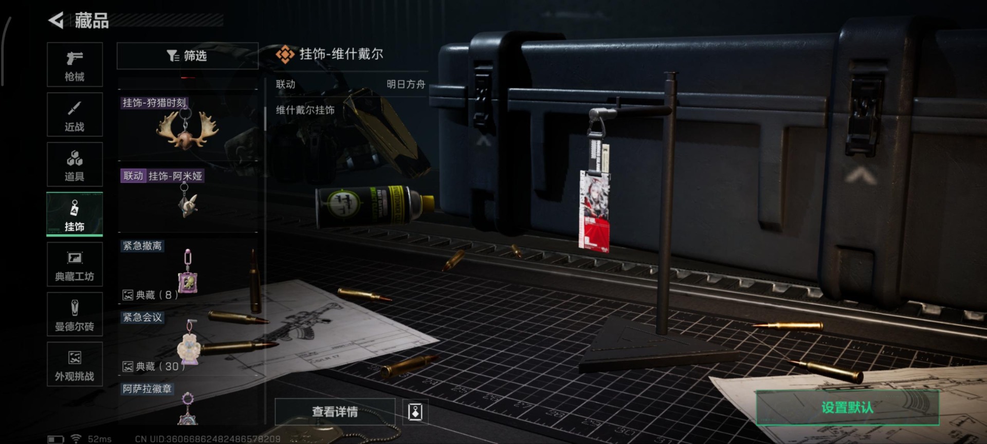 SJZQM3101467三角洲行动账号详情图9