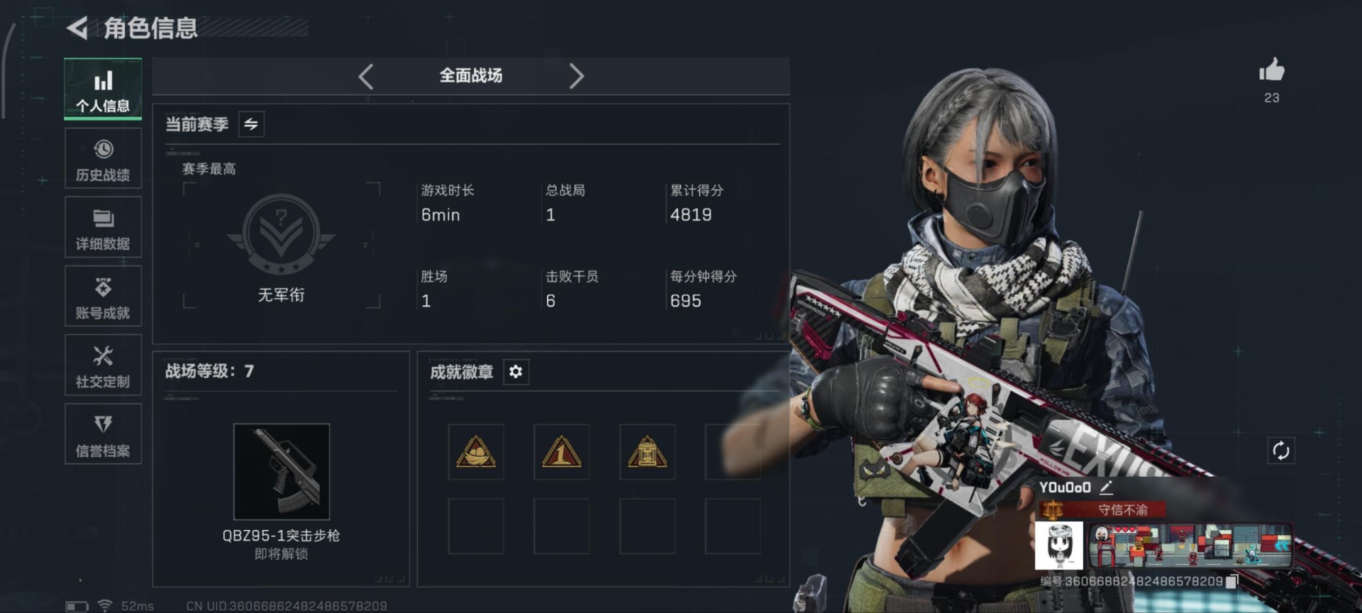 SJZQM3101467三角洲行动账号详情图18