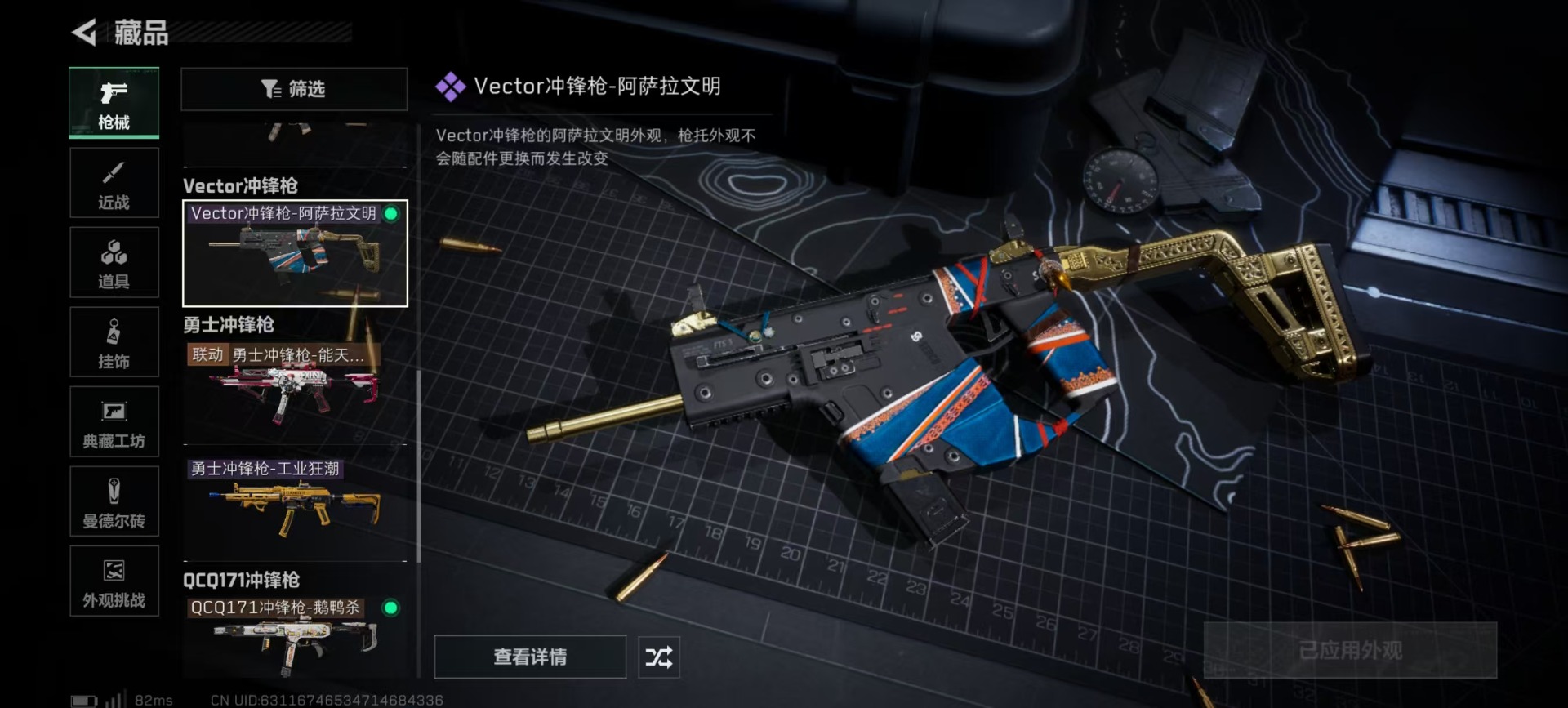 SJZQM3101471三角洲行动账号详情图9