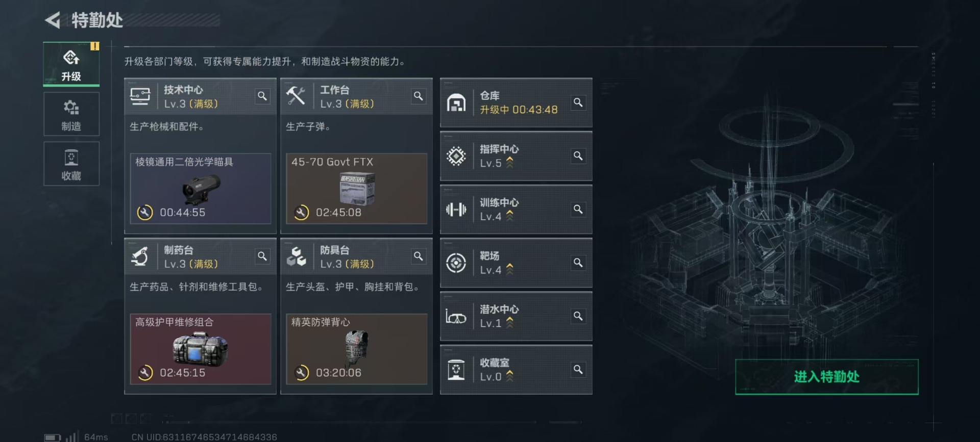 SJZQM3101471三角洲行动账号详情图13