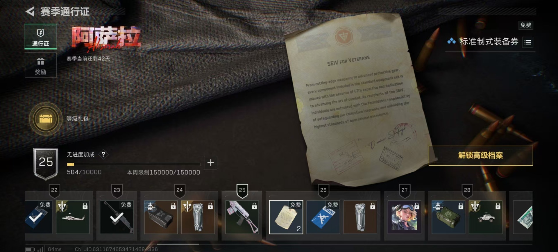 SJZQM3101471三角洲行动账号详情图12