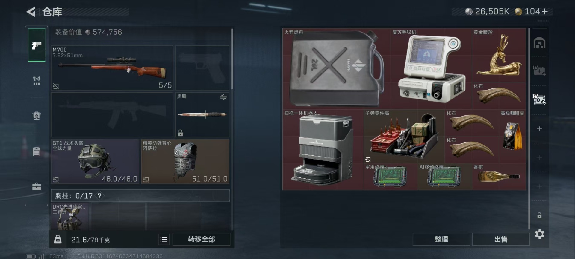 SJZQM3101471三角洲行动账号详情图18