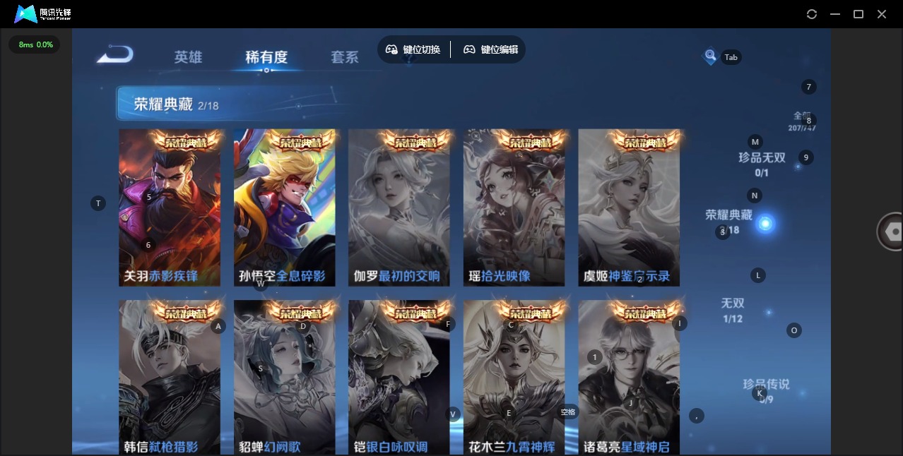 WZQM3474725王者荣耀账号详情图7