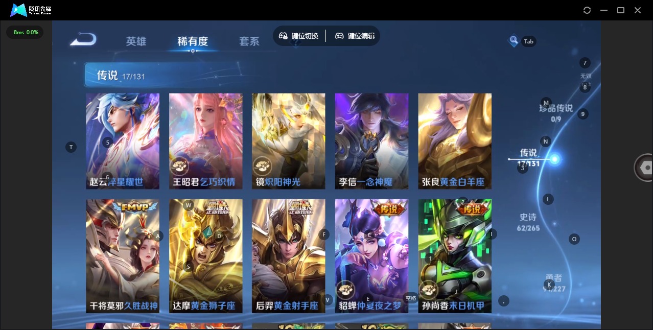 WZQM3474725王者荣耀账号详情图10