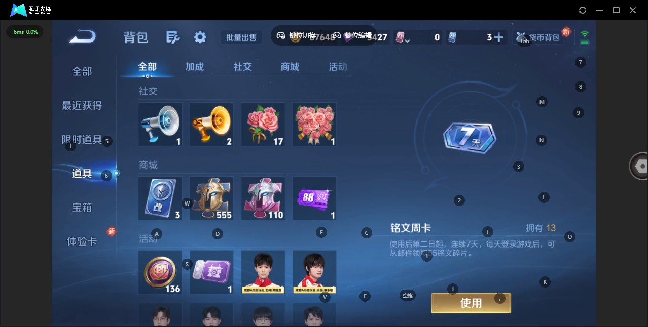 WZQM3474725王者荣耀账号详情图13