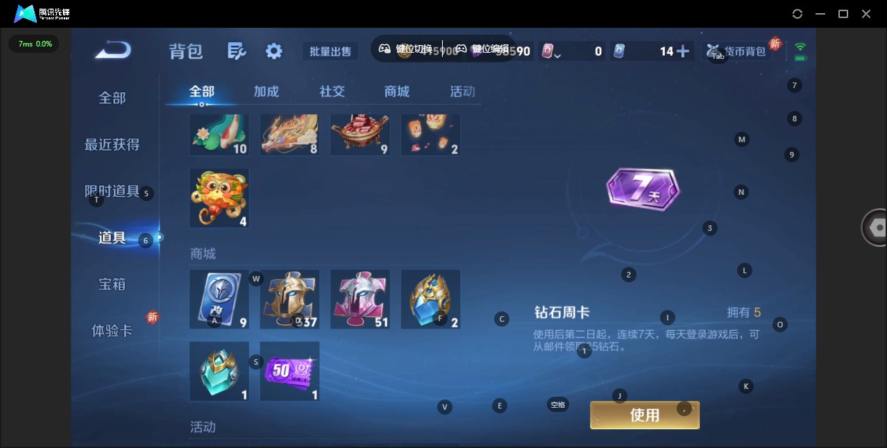 WZCMW3474728王者荣耀账号详情图8