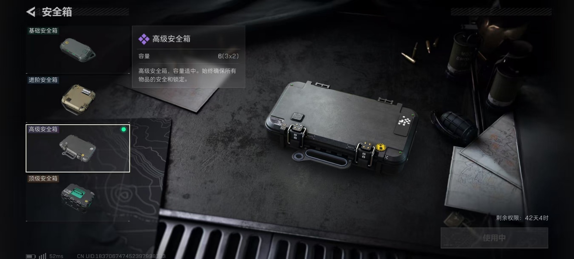 SJZQM3101512三角洲行动账号详情图24