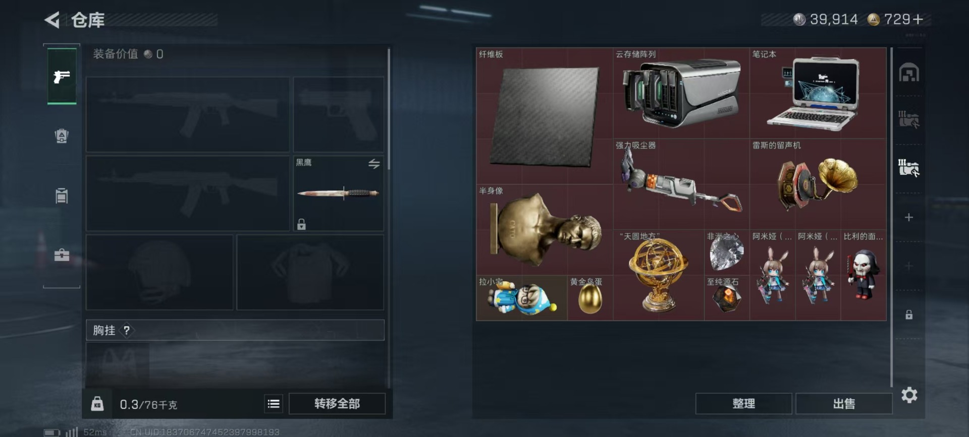 SJZQM3101512三角洲行动账号详情图25