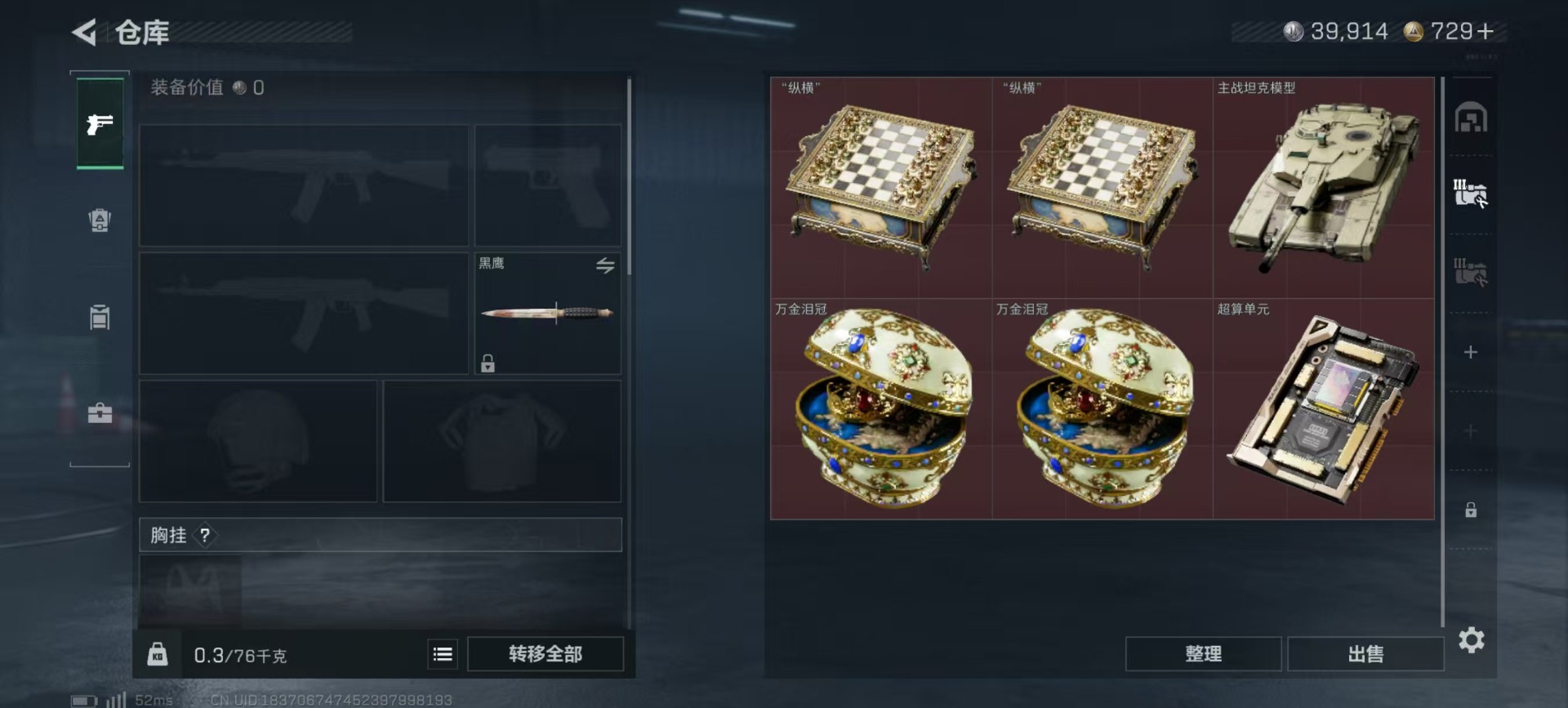 SJZQM3101512三角洲行动账号详情图26