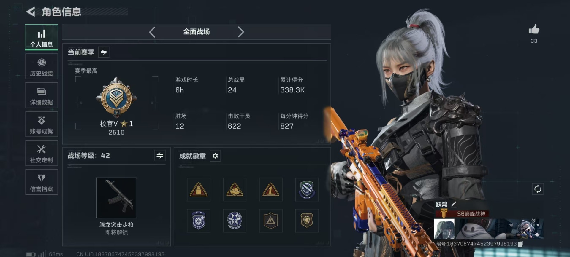 SJZQM3101512三角洲行动账号详情图28