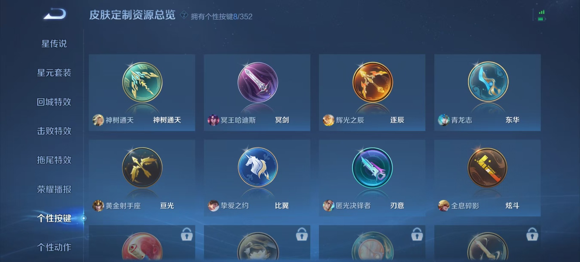 WZQM3474729王者荣耀账号详情图4