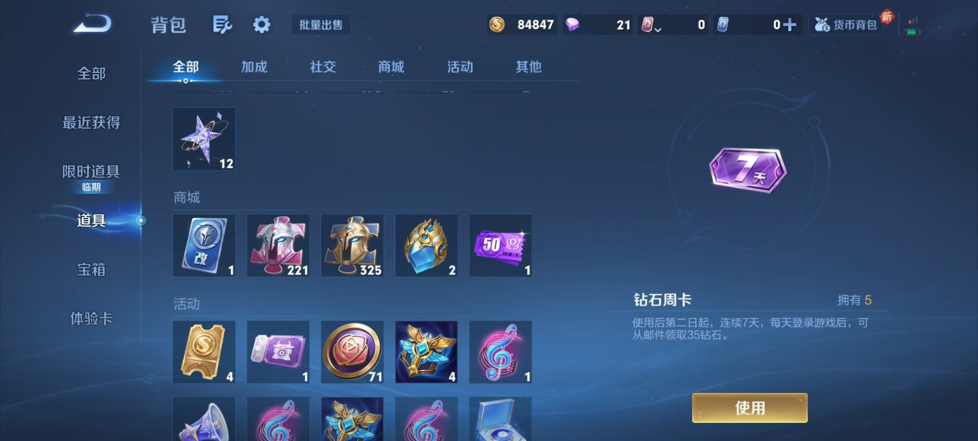 WZQM3474729王者荣耀账号详情图7