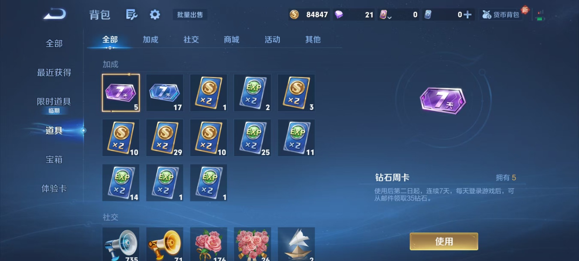 WZQM3474729王者荣耀账号详情图8