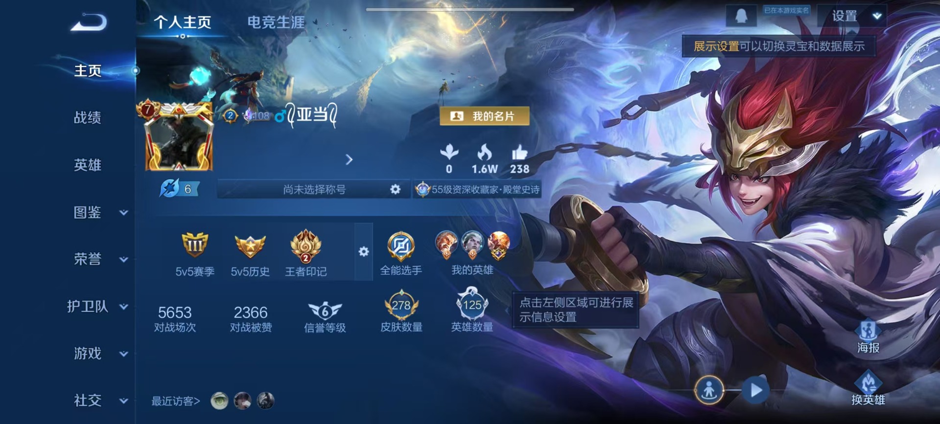 WZQM3474729王者荣耀账号详情图13