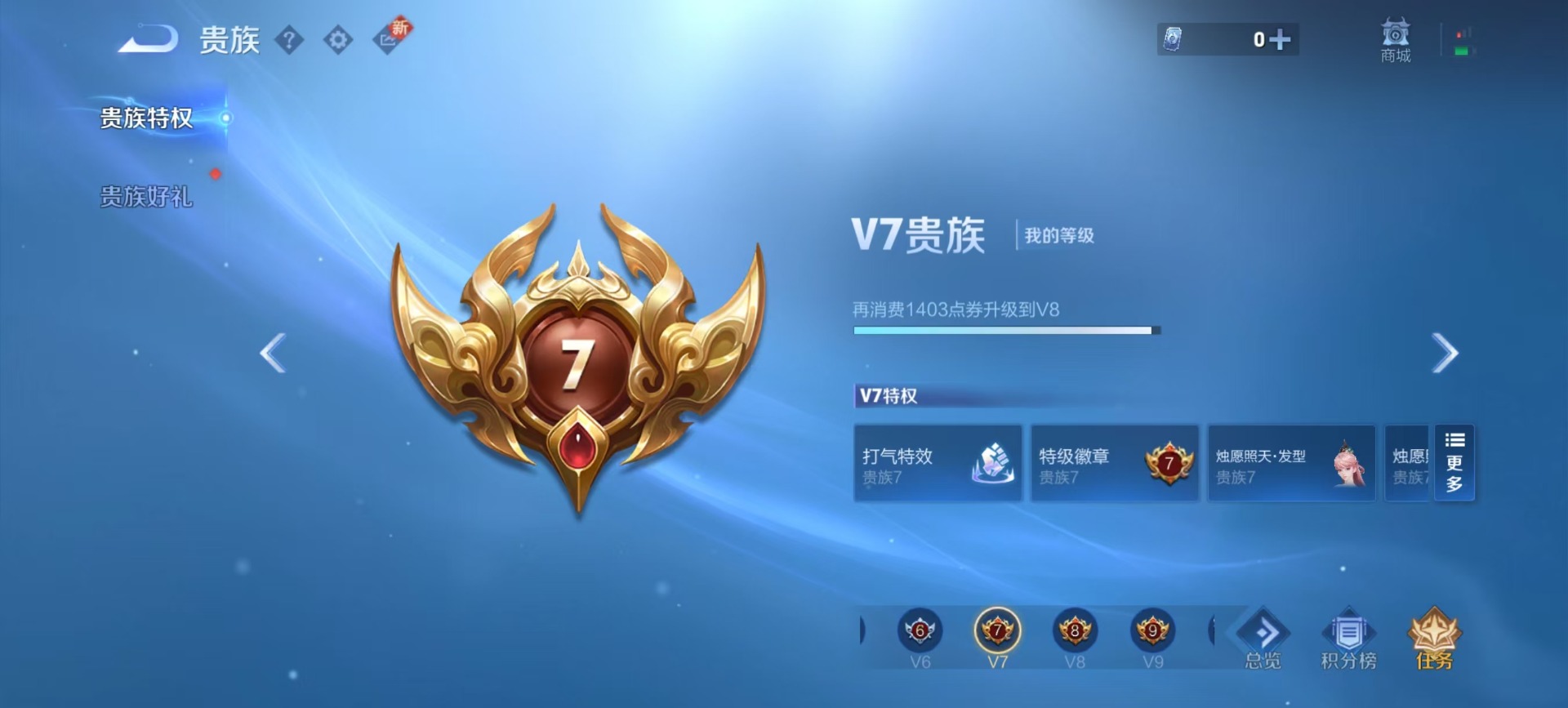 WZQM3474729王者荣耀账号详情图14