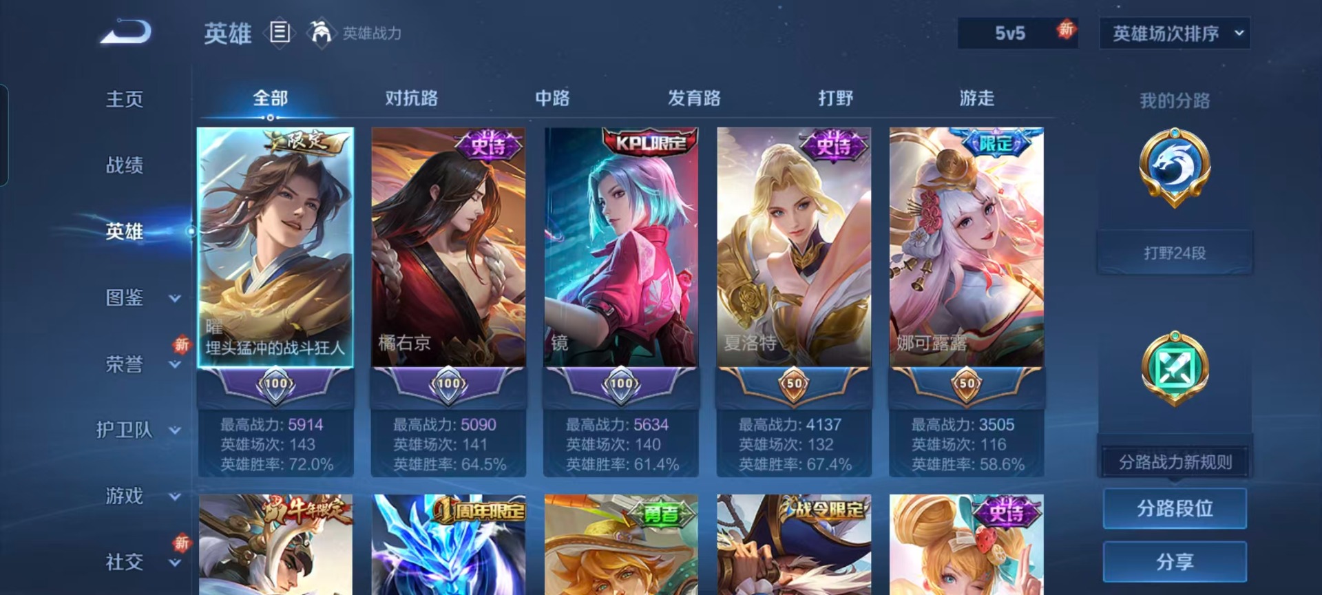 WZQM3474731王者荣耀账号详情图5