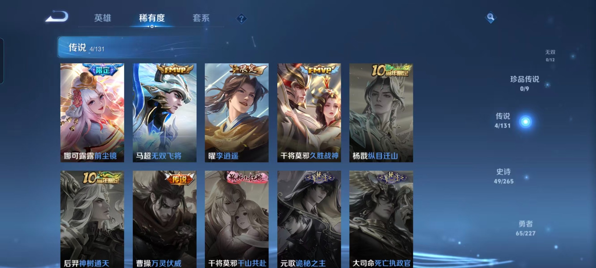 WZQM3474731王者荣耀账号详情图7