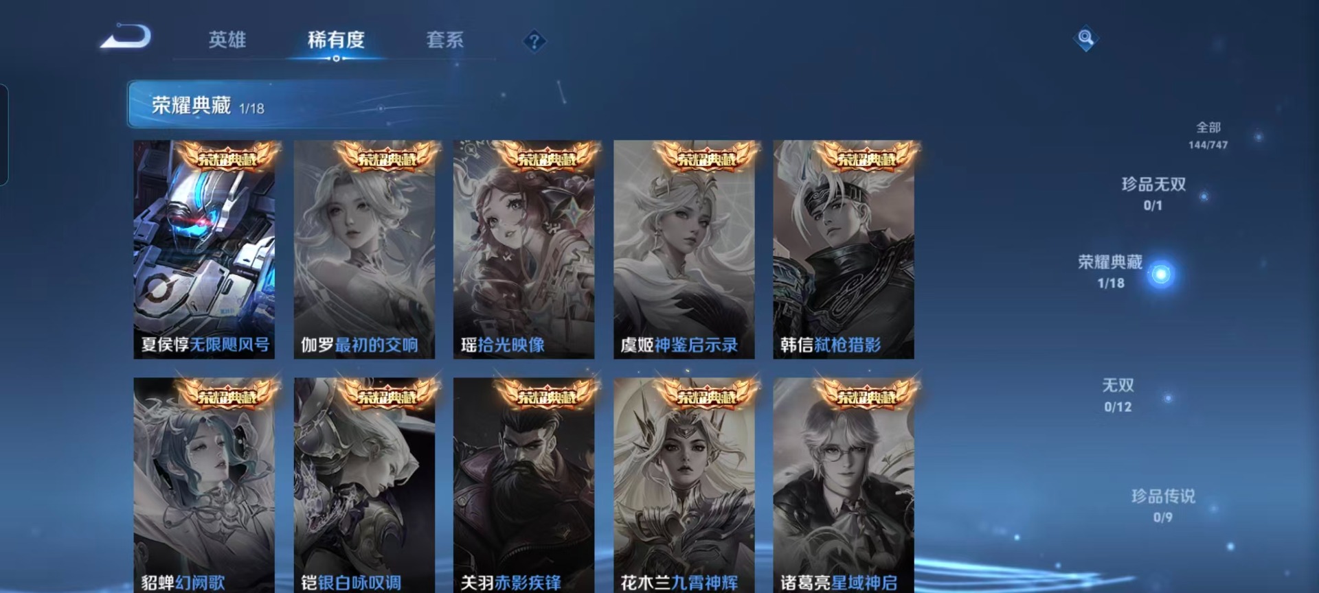 WZQM3474731王者荣耀账号详情图8