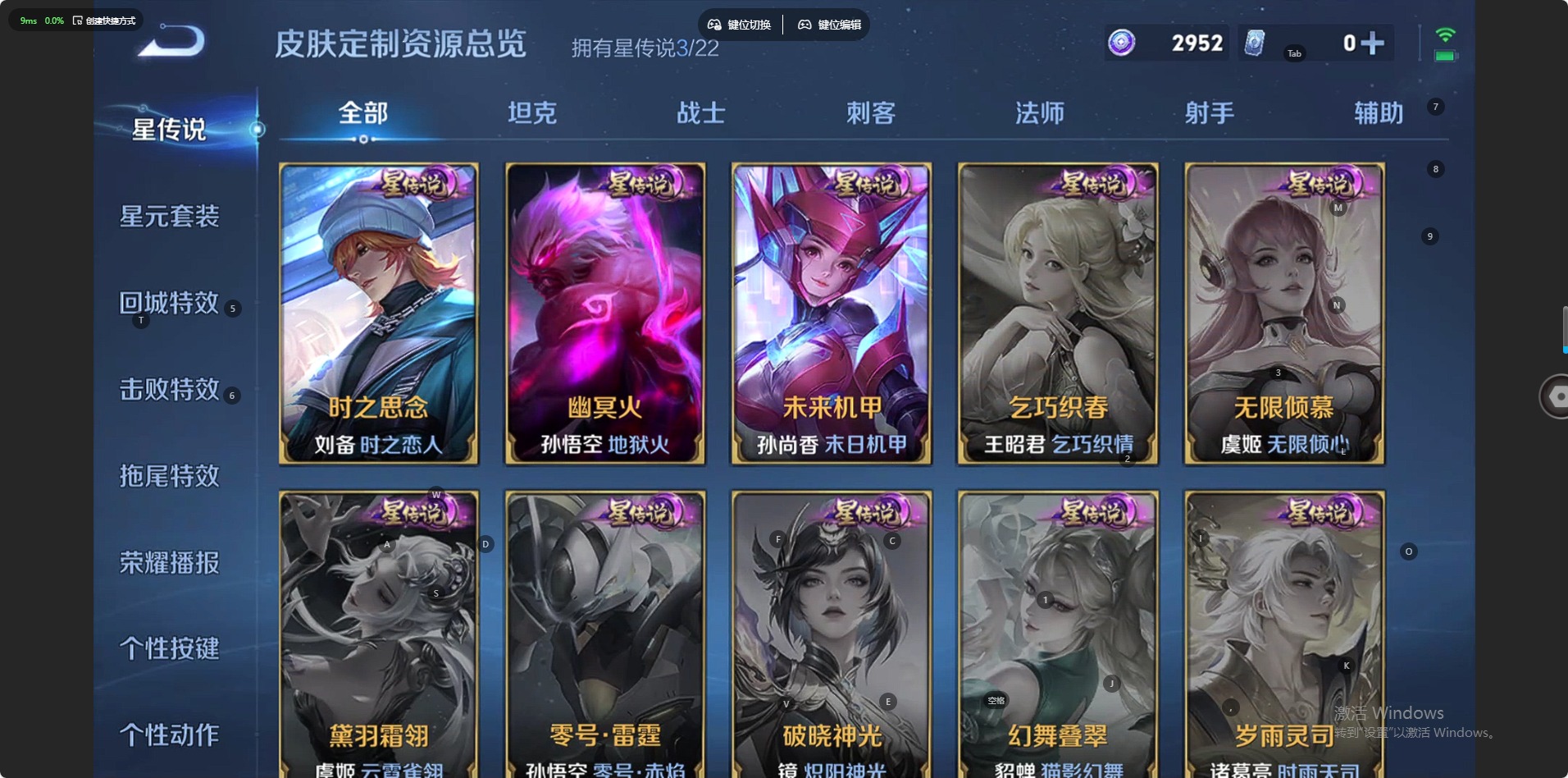 WZQM3474733王者荣耀账号详情图6