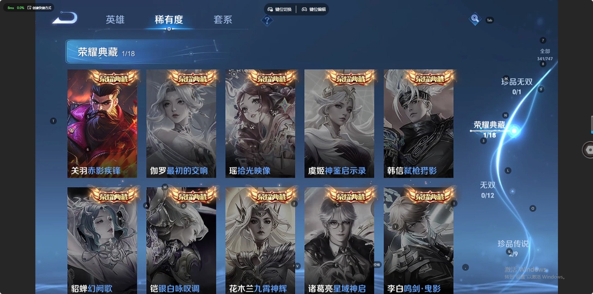 WZQM3474733王者荣耀账号详情图13