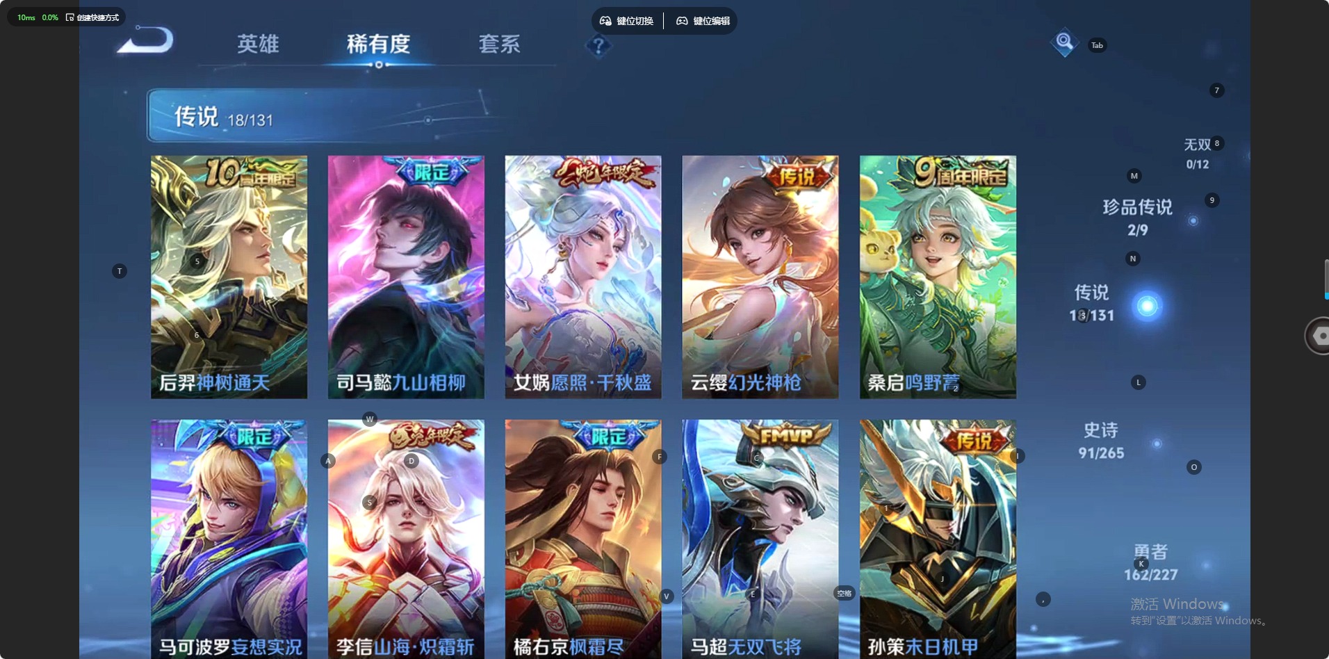 WZQM3474733王者荣耀账号详情图15