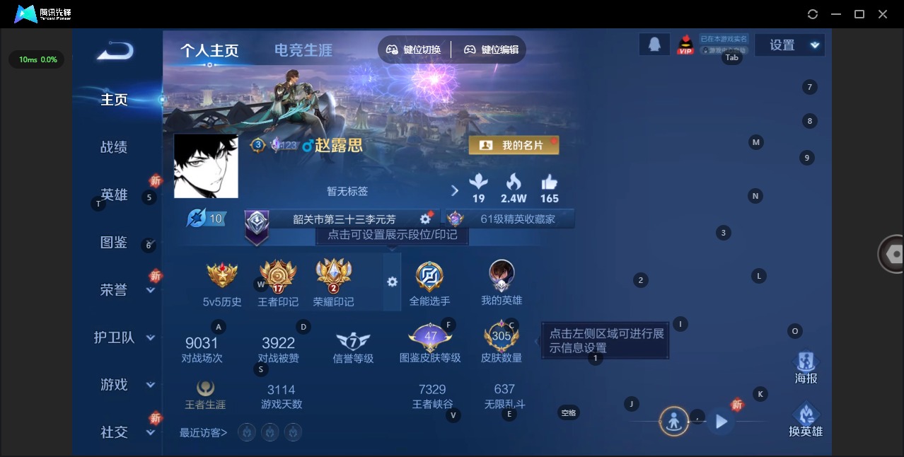 WZCMW3474736王者荣耀账号详情图4