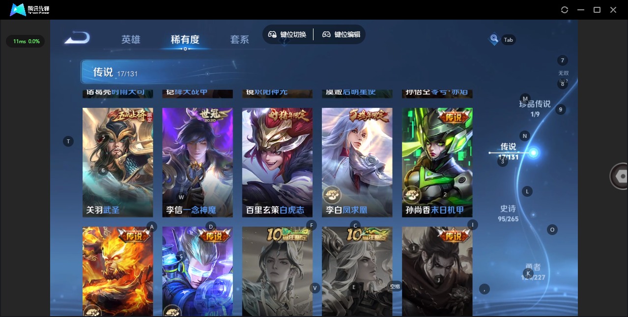 WZCMW3474736王者荣耀账号详情图10