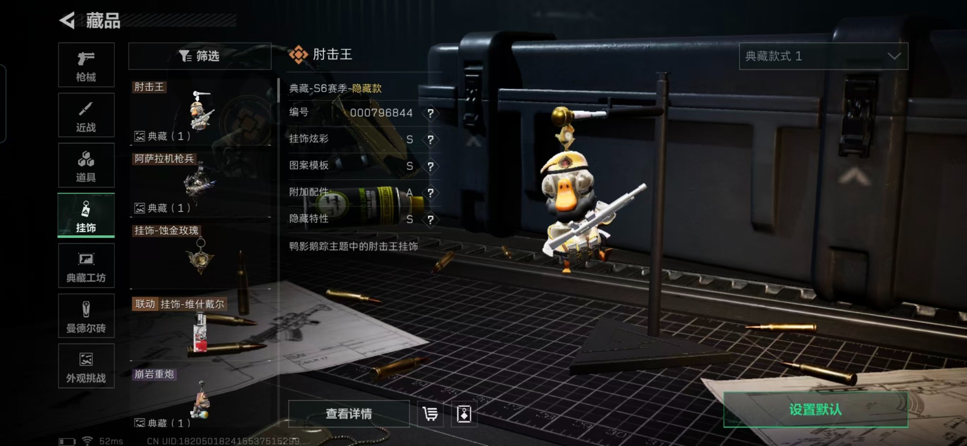 SJZQM3101590三角洲行动账号详情图5