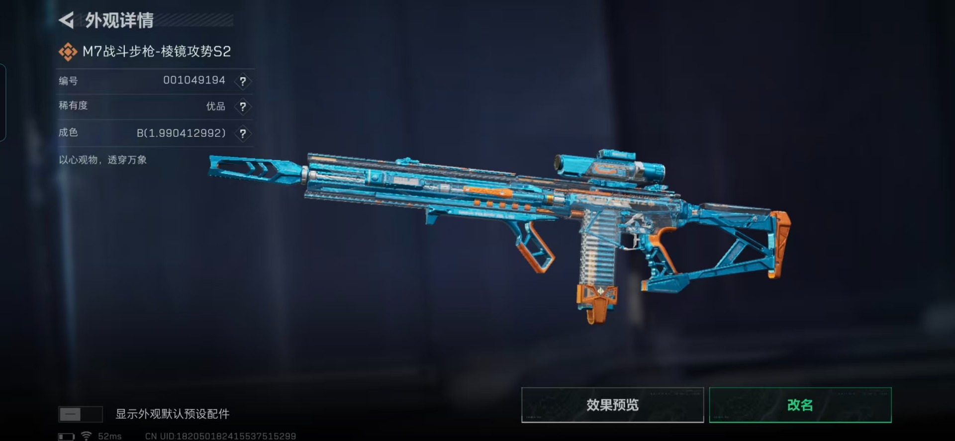 SJZQM3101590三角洲行动账号详情图11